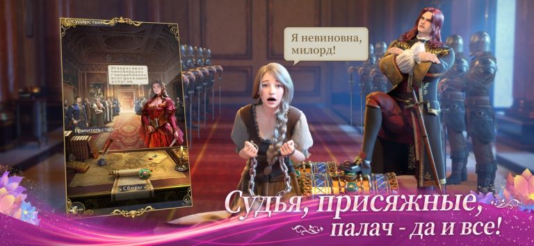 King’s Choice для iOS — скриншот 4