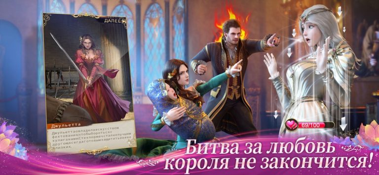 King’s Choice для iOS — скриншот 5