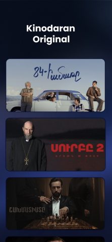 Kinodaran для iOS — скриншот 3