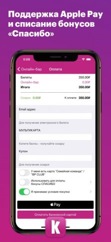 Киномакс для iOS — скриншот 4