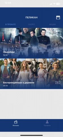 Кинозал «Пеликан» для iOS — скриншот 1