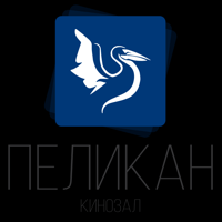 Кинозал «Пеликан» для iOS