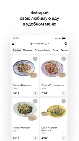 Кинза | Арсеньев для Android — скриншот 2