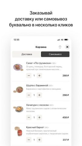 Кинза | Арсеньев для Android — скриншот 3