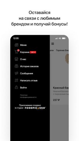 Кинза | Арсеньев для Android — скриншот 4
