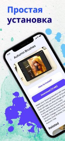 Кисти для Прокрейт, Procreate для iOS — скриншот 4
