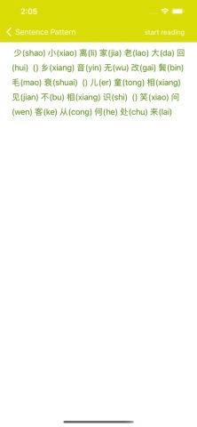 Китайские иероглифы в Пиньин для iOS — скриншот 4