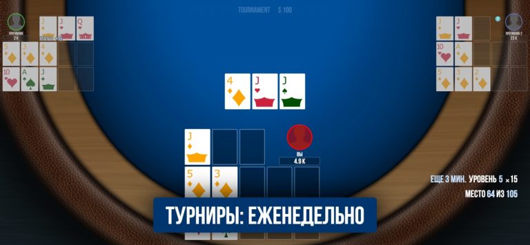 Китайский Покер Ананас — скриншот 5