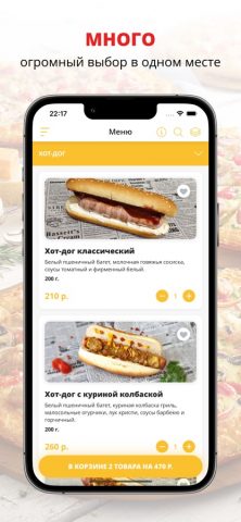 Kitchen Food | Уфа для iOS — скриншот 1