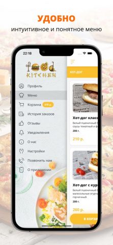 Kitchen Food | Уфа для iOS — скриншот 2