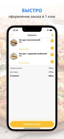 Kitchen Food | Уфа для iOS — скриншот 3