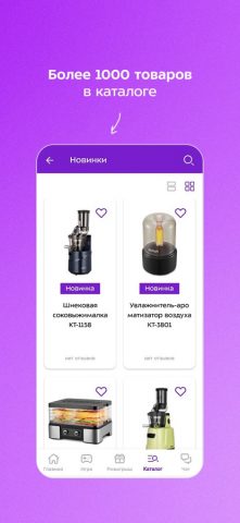 Kitfort для iOS — скриншот 4