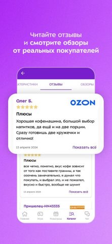 Kitfort для iOS — скриншот 5