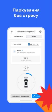 Київ Цифровий для iOS — скриншот 5