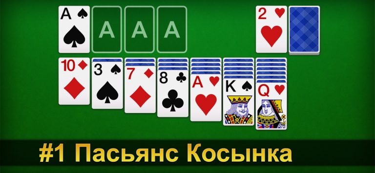 Классический — #1 Пасьянс для iOS — скриншот 1