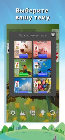 Классический «Пасьянс» для iOS — скриншот 3