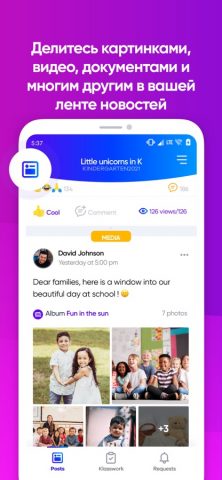 Klassly для iOS — скриншот 1