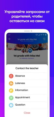 Klassly для iOS — скриншот 3