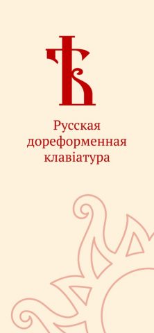 Клавіатура для iOS — скриншот 1