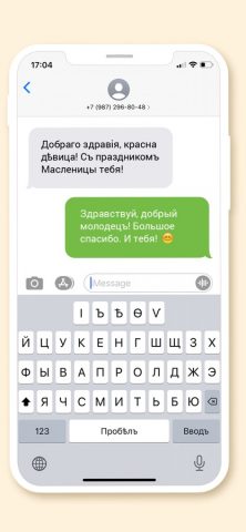 Клавіатура для iOS — скриншот 3