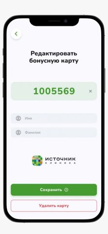 Клиника «Источник» для iOS — скриншот 4