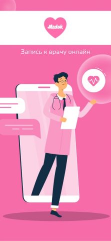 Клиника МЕДОК для iOS — скриншот 1
