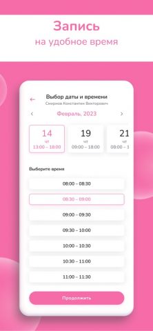 Клиника МЕДОК для iOS — скриншот 4