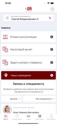Клиника МЕГИ для iOS — скриншот 1