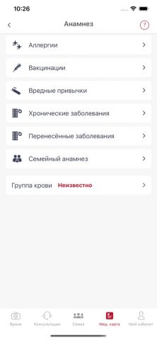 Клиника МЕГИ для iOS — скриншот 4