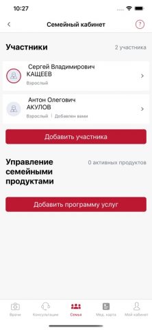 Клиника МЕГИ для iOS — скриншот 5