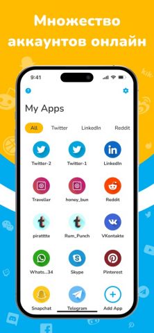 Клон приложений – Параллель для iOS — скриншот 1