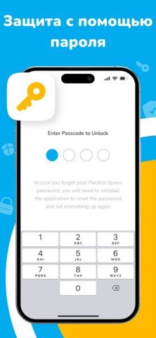 Клон приложений – Параллель для iOS — скриншот 3