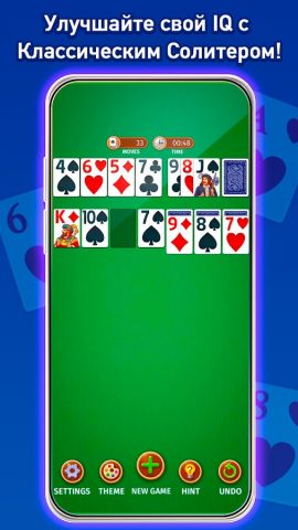 Klondike Solitaire – пасьянс — скриншот 1