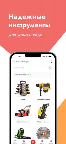 Клуб ТМК для iOS — скриншот 1