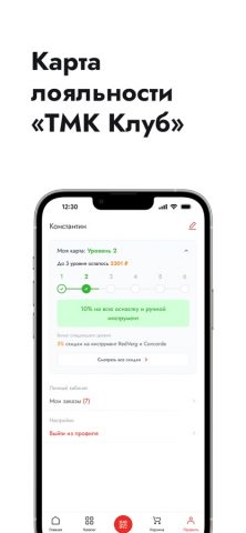 Клуб ТМК для iOS — скриншот 3