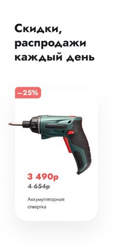 Клуб ТМК для iOS — скриншот 4