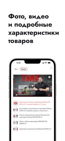 Клуб ТМК для iOS — скриншот 5