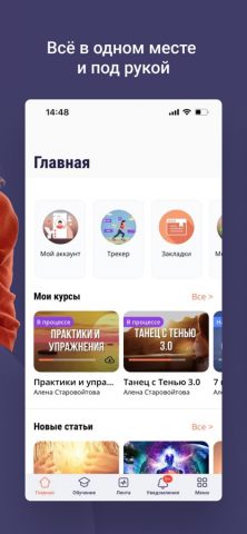 Ключи Мастерства для iOS — скриншот 2