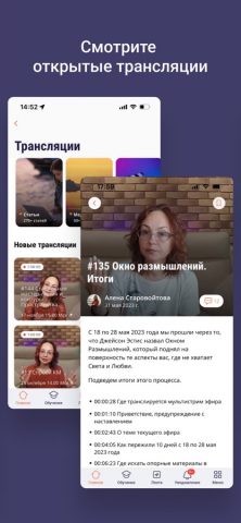 Ключи Мастерства для iOS — скриншот 4