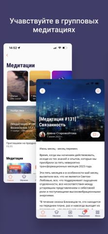 Ключи Мастерства для iOS — скриншот 5