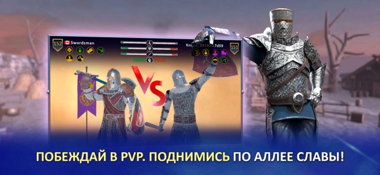 Knights Fight 2: New Blood для iOS — скриншот 4