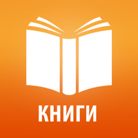 Книги без Интернета 2026 для iOS