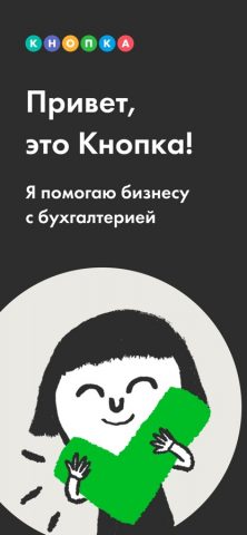 Кнопка X для iOS — скриншот 1