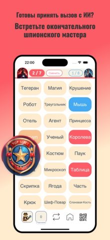 Кодовые имена для iOS — скриншот 2