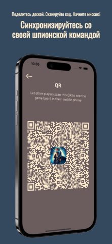 Кодовые имена для iOS — скриншот 5