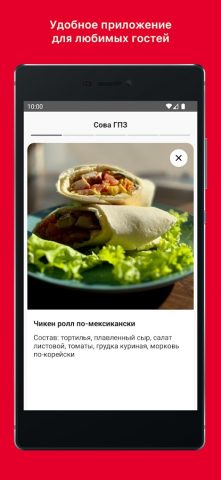«Кофейный экспресс» для Android — скриншот 1