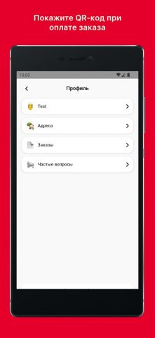 «Кофейный экспресс» для Android — скриншот 3