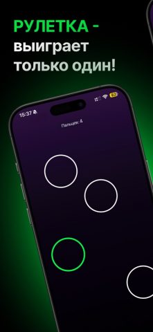 Колесо Фортуны · Рандомайзер для iOS — скриншот 2