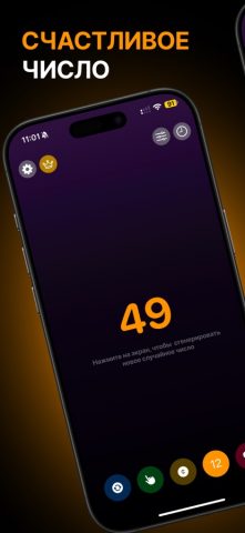 Колесо Фортуны · Рандомайзер для iOS — скриншот 4