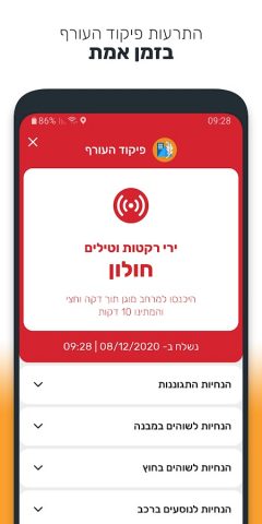 Командование тыла для Android — скриншот 4